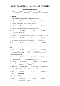 江苏省连云港市灌云县2021-2022学年七年级上学期期中学业质量检测英语试题（word版 含答案）