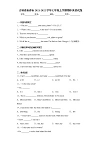 吉林省长春市2021-2022学年七年级上学期期中英语试题（word版 含答案）