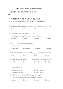 江苏省南京联合体2021-2022学年七年级上学期期中英语【试卷+答案】