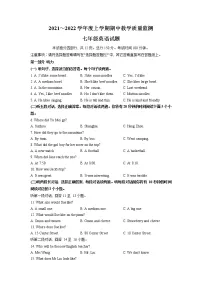 山东省泰安市肥城市2021-2022学年七年级上学期期中英语【试卷+答案】