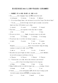 江苏省南京市玄武区2021-2022学年九年级上学期期中考试英语【试卷+答案】