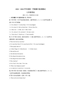 河南省驻马店市平舆县2021-2022学年七年级上学期期中英语【试卷+答案】