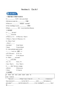 人教新目标 (Go for it) 版七年级上册Section A课堂检测