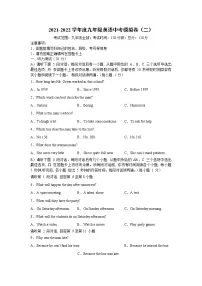 2021-2022学年度九年级英语中考模拟卷(二)