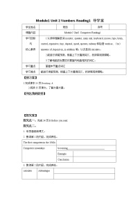 初中牛津版 (深圳&广州)Module2 Science and technologyUnit  3  Computers第1课时学案及答案