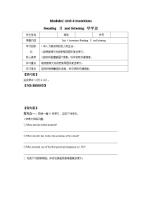 牛津版 (深圳&广州)八年级上册（2013秋审查）Module2 Science and technologyUnit  4  Inventions第2课时导学案