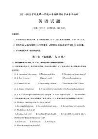 山东省河口区实验中学2021-2022学年八年级上学期期中阶段性学业水平检测英语【试卷+答案】