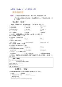 2021-2022学年人教版年级英语上册期中测试题（含答案）