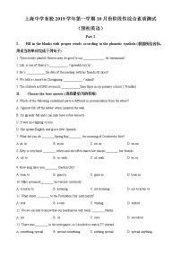 2019-2020学年上海上中东六上英语第一次月考试卷