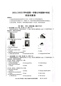 安徽省合肥市瑶海区2021-2022学年七年级上学期期中考试英语试卷(图片版含答案无听力音频）