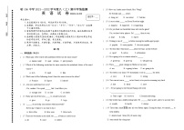 黑龙江省哈尔滨2021-2022学年第一五六中学八年级上学期期中考试英语【试卷+答案】