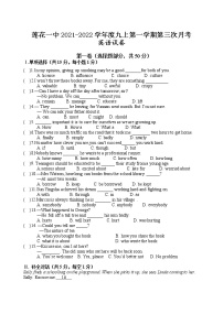 辽宁省铁岭市铁岭县莲花一中2021-2022学年九年级上学期第三次月考英语【试卷+答案】