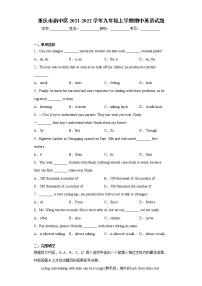 重庆市渝中区2021-2022学年九年级上学期期中英语试题（word版 含答案）
