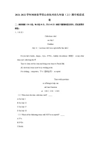 河南省平顶山市汝州市2021-2022学年九年级上学期期中英语试卷（word版 含答案）