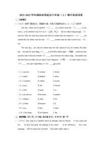 湖南省娄底市2021-2022学年八年级上学期期中英语试卷（word版 含答案）