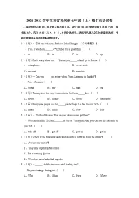 江苏省苏州市2021-2022学年七年级上学期期中英语试卷(word版 含答案)
