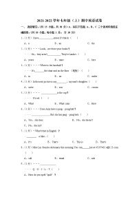 四川省成都市2021-2022学年七年级上学期期中英语试卷（word版 含答案）