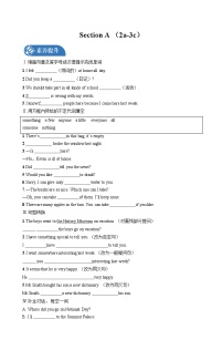 英语八年级上册Section A课后复习题