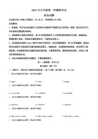 2021年河北省保定市定兴县中考一模英语试题（含听力）