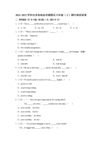 江苏省南京市鼓楼区2021-2022学年八年级上学期期中英语试卷（word版 含答案）