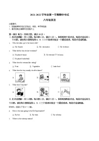 安徽省滁州市定远县2021-2022学年八年级上学期期中考试英语试题（word版 含答案）