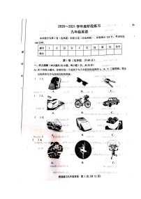 外研版-天津市部分地区2021-2022学年度第一学期九年级英语期中质量调查附答案-扫描版练习题