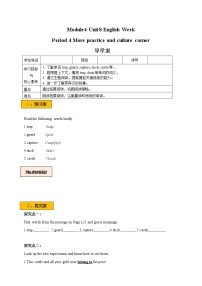 英语八年级上册（2013秋审查）Unit  8  English Week学案设计