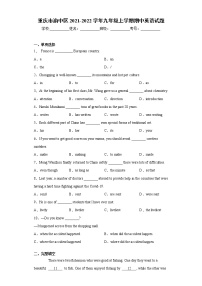 重庆市渝中区2021-2022学年九年级上学期期中英语试题（word版 含答案）