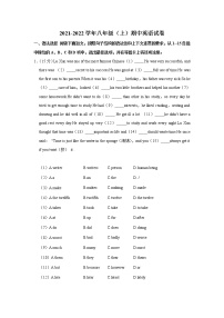 2021-2022学年广东省广州市天河区八年级（上学期）期中英语试卷（word版 含答案）