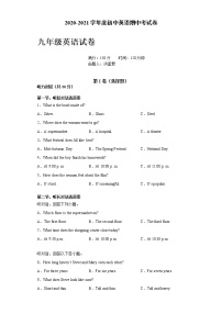 四川省成都市2020-2021学年九年级上学期期中考试英语试卷（word版 含答案）