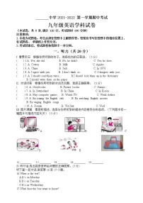 吉林省松原市2021-2022学年九年级上学期期中考试英语试题(word版 含答案)