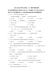 安徽省合肥市包河区2021-2022学年九年级上学期期中英语试卷（word版 含答案）