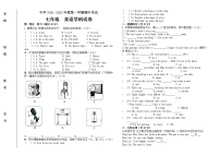 吉林省松原市2021-2022学年七年级上学期期中考试英语试题（word版 含答案）