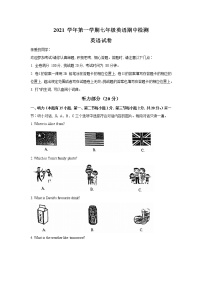 浙江省温州市2021-2022学年七年级上学期期中英语试卷（word版 含答案）