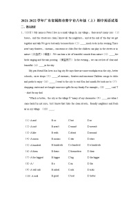 2021-2022学年广东省揭阳市普宁市八年级（上学期）期中英语试卷（word版 含答案）