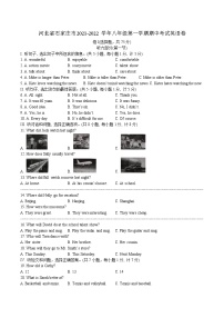 河北省石家庄市2021-2022学年八年级上学期期中考试英语试卷（word版 含答案）