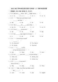 2021-2022学年河北省石家庄七年级（上学期）期中英语试卷（word版 含答案）