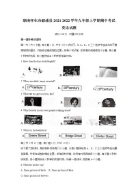 湖南怀化市溆浦县2021-2022学年九年级上学期期中考试英语试题（word版 含答案）