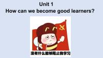 人教新目标 (Go for it) 版九年级全册Unit 1 How can we become good learners.综合与测试教学演示课件ppt