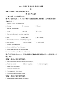 2021年浙江省金华市中考英语试题（原卷+解析）