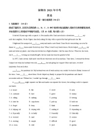 2021年广东省深圳市中考英语试题（原卷+解析）