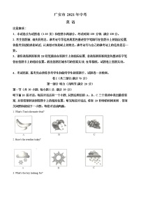 2021年四川省广安市中考英语试题（原卷+解析）