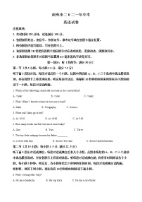 2021年四川省南充市中考英语试题（原卷+解析）