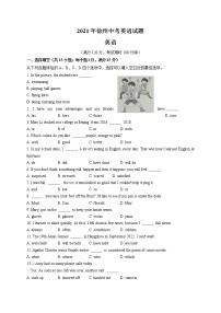 2021年江苏省徐州市中考英语真题（含答案）