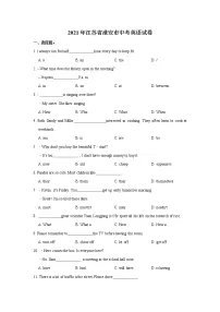 2021年江苏省淮安市中考英语真题（含答案）