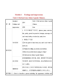 初中英语外研版 (新标准)八年级下册Unit 2  I feel nervous when I speak Chinese .教案