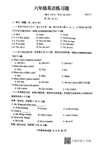 山东省泰安市岱岳区（五四制）2021-2022学年六年级上学期期中考试英语试题（含答案及听力音频）
