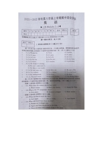 陕西省商洛市商南县富水镇初级中学2021-2022上学期八年级英语期中试题（图片版含答案含听力材料不含音频）