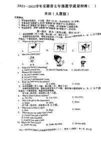 2021-2022学年安徽省无为市英语七年级上学期期中试卷 无答案