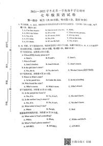 2021—2022学年度第一学期期中学情调研七年级英语试卷及答案（含听力音频及材料）